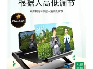 Amplificateur d’Écran Téléphone